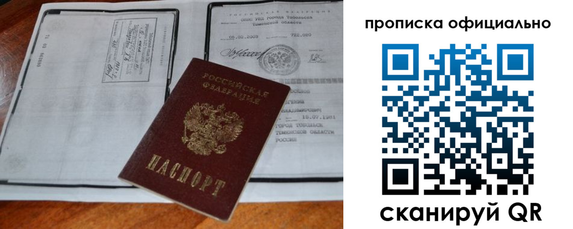 миграционный учет в Котовске