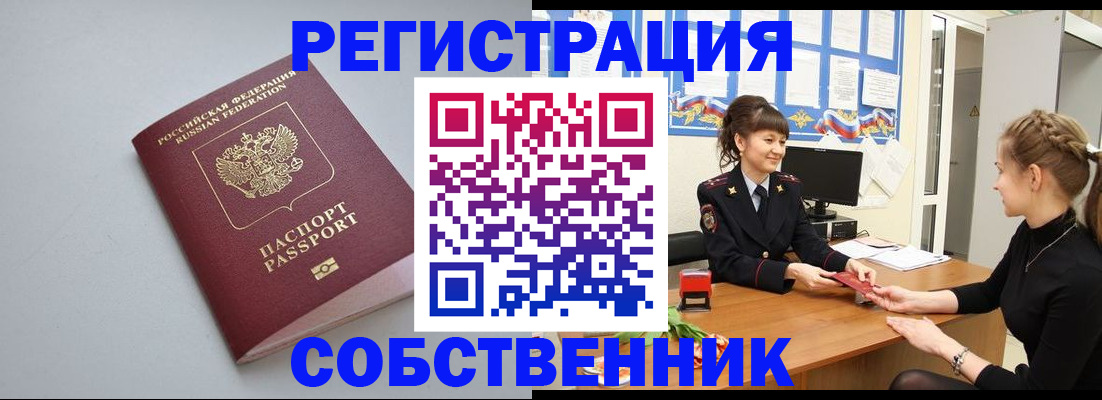 регистрация для школы в Котовске