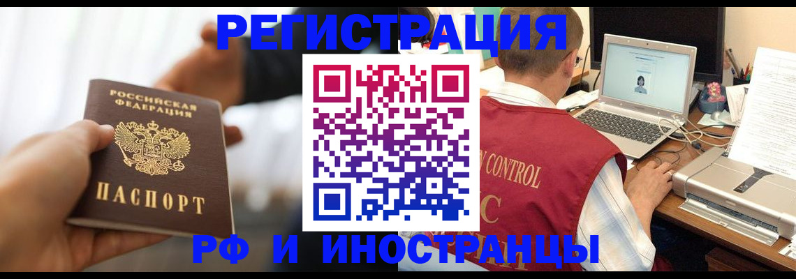 прописка паспорт в Котовске