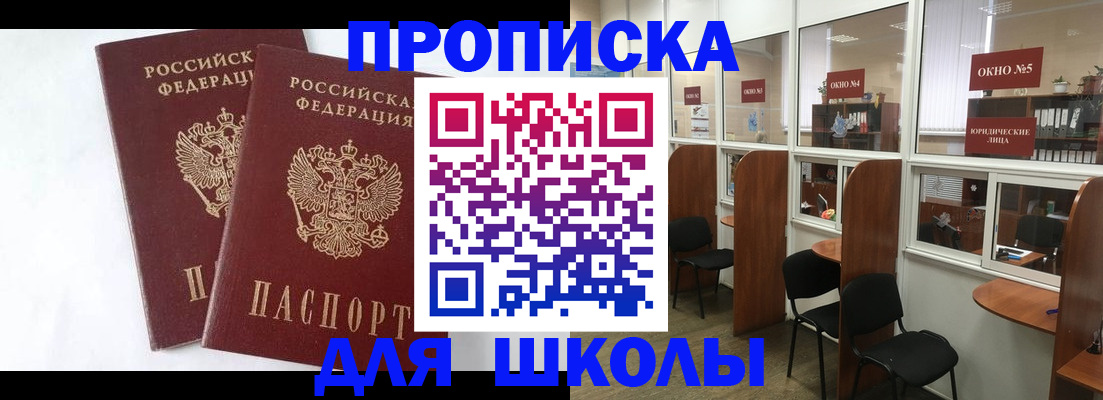 прописка от собственника в Котовске