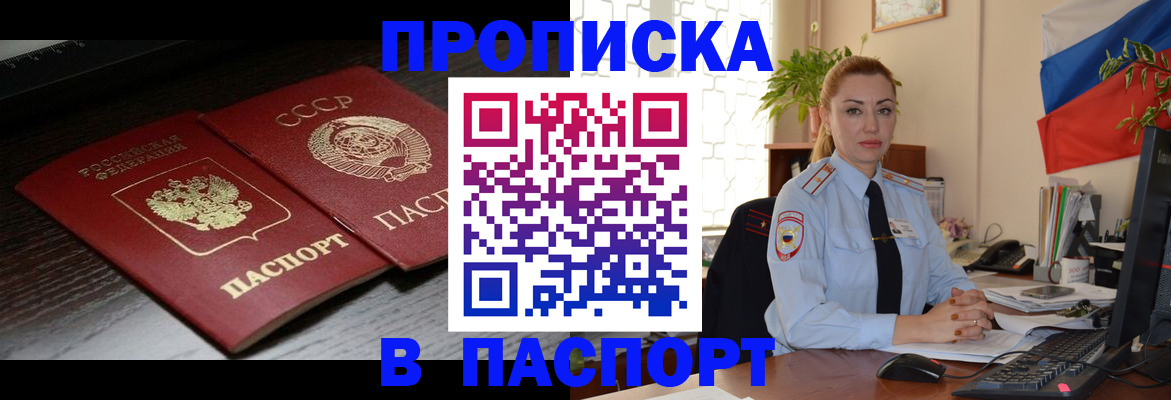 временная регистрация гарантия в Котовске