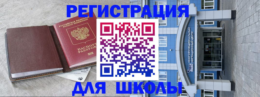временная прописка в Котовске