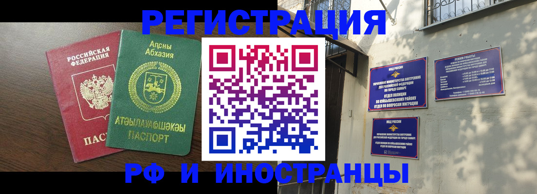 временная регистрация собственник в Котовске